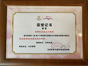 婚慶文化博覽會(huì)「燕窩貿(mào)易行業(yè)指定協(xié)辦商家」